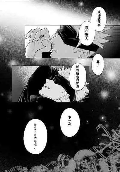 TerminalLucidity五夏】咒术回战