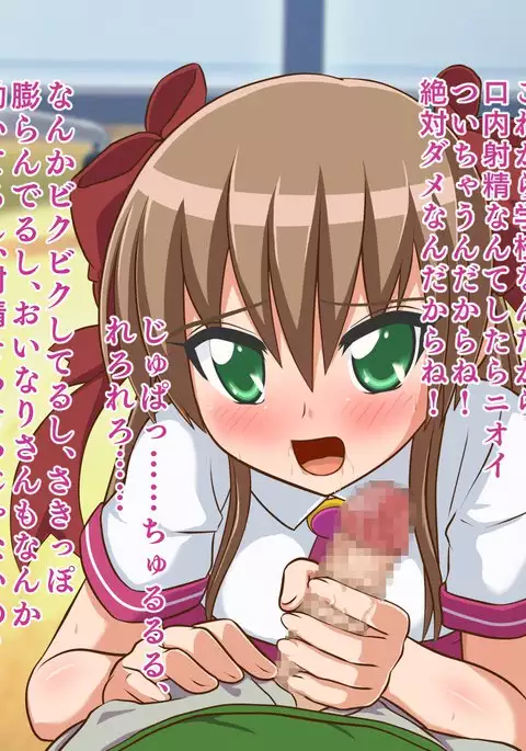 One day of Tsundere JK