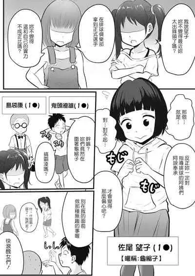 Tensai Onna Tousatsushi Mojiko no Camera Sennyuu Mission!