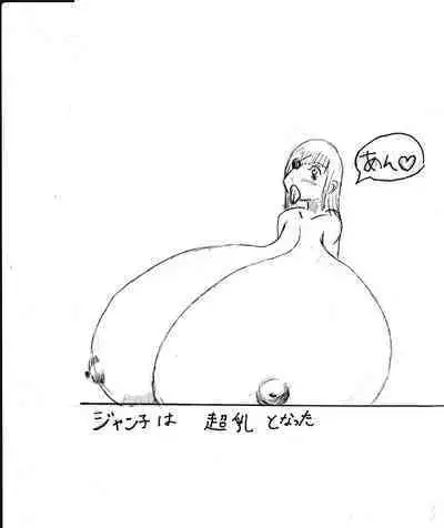 Bounyuu Kissa Homare Shiriizu