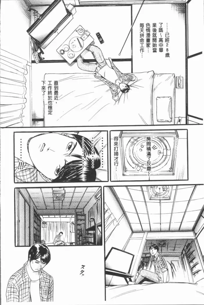 10-nen Hikikomori! Onna Sannin