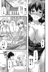 [Kuon Michiyoshi] Zettai Harem ｃｈ.40-52+4