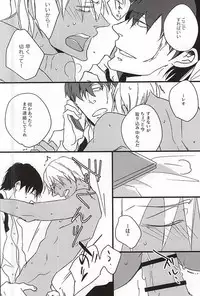 (Ikai Toshi no Arukikata WEST) [heaven16 (murmur)] Closing Night (Kekkai Sensen)