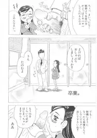 [Gorgeous Takarada] Omorashi Hime - Wet Princess