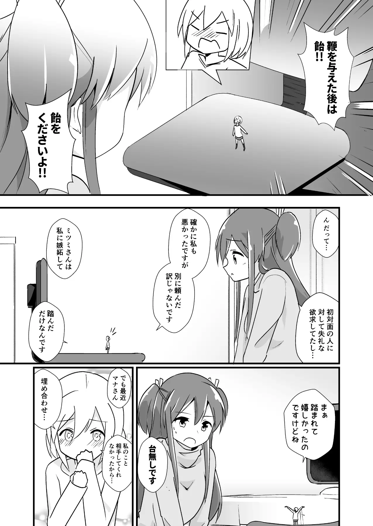 A new character's mana