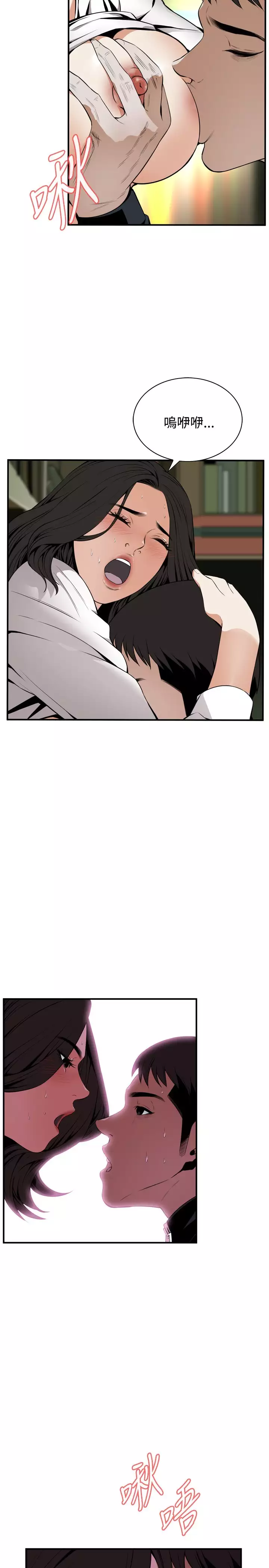 Take a Peek 偷窥 Ch.39~57 中文