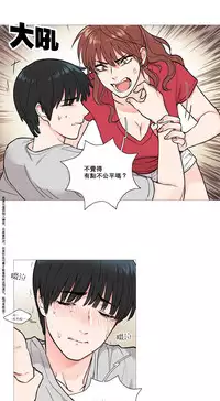 [The Jinshan] Sadistic Beauty Ch.1-8 [Chinese] [17汉化]