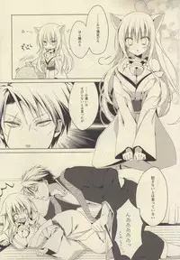 (Susu Susure! Kapumen) [Nekotama (Kira)] Kikoeta? (Gugure! Kokkuri-san)