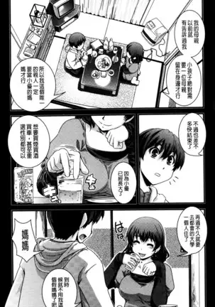 Seitenkan Shite Jibunjishin to H shitai!