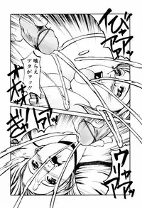 [Kazuhisa Shiromi] Denki Mushouka