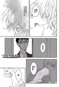 (C87) [sonico (Psyche Delico)] Psychedelics007 [Chinese] [刃之刃汉化组]