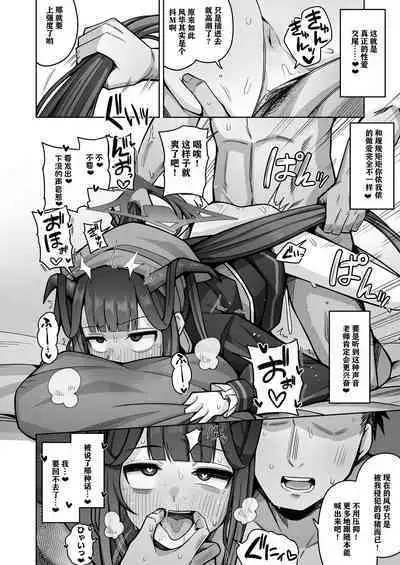 Itoshii, Eat Me. | 亲爱的，请爱我。