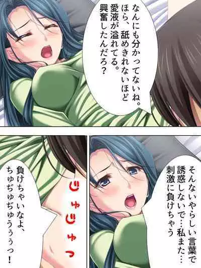 Tomodachi no Obasan ga Onanie-chuu! Omowazu Odoshite Namasounyuu! Soushuuhen