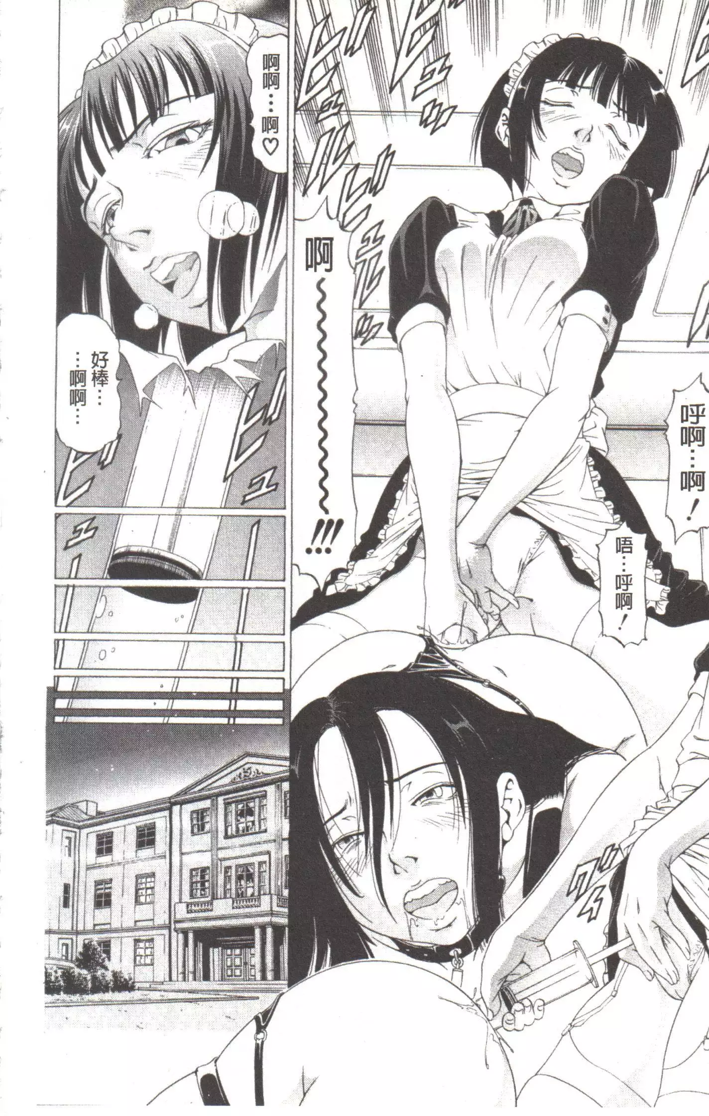 Kono Hentai Yarou! | 这个变态的家伙！