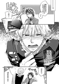 (SPARK7) [Crazy9 (Ichitaka)] [DISCO] Sairoku 2 (TIGER & BUNNY)