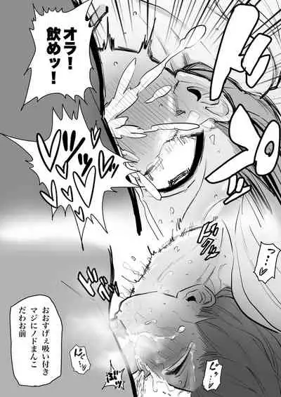 [Chiyo Mako] Odosareta Kugisaki Nobora ga Okasareru dake (Jujutsu Kaisen)