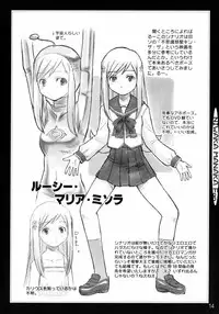 (C68) [in the WATER. (Uona Telepin)] Niwaka Manaka Fan (ToHeart 2)