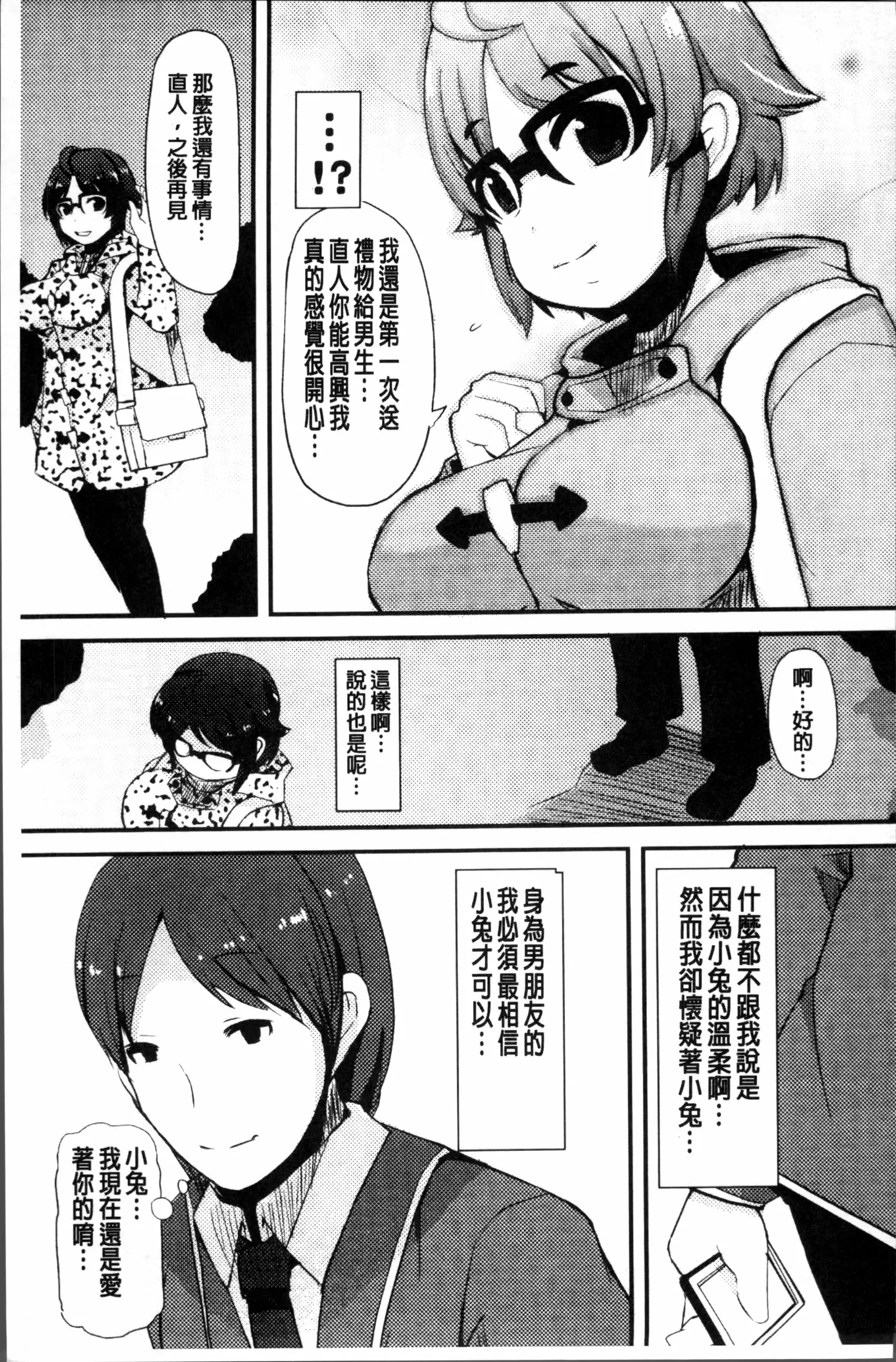 Kyonyuu Yuutousei ~Do-M no Inran Mesubuta ni Daihenshin!~