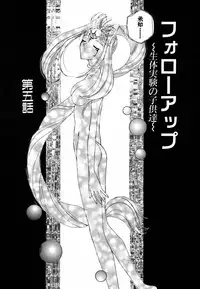 [Kurikara] Ame to Muchi Muchi