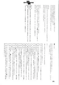 Eroclipse ECLIPSE Genga & Rough Shuu & Omake