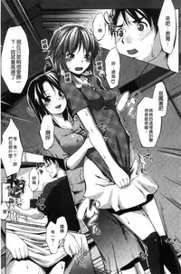 [Nanakagi Satoshi] Hentai Seiso M Kanojo | 戀態清純M嗜虐女友 [Chinese]