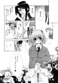 [Ryuuki Yumi] Mochimochi Shiratama