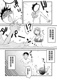 [Haitoku Sensei] Netorare Mousou Syndrome ~Zenpen~ [Chinese] [無邪気漢化組]