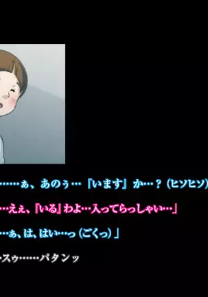 Himitsu no mama-en uwasa no hahaoya enko kurabu