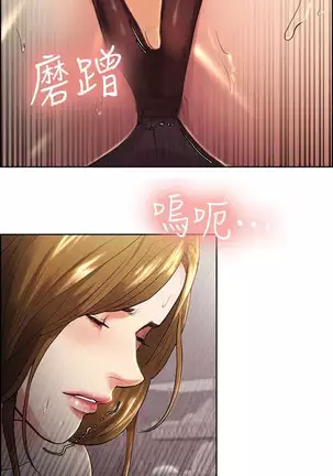 Taste of Forbbiden Fruit Ch.35/53