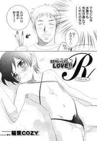 [Anthology] Ero Shota 17 - Shakunetsu X Binetsu X Otokonoko