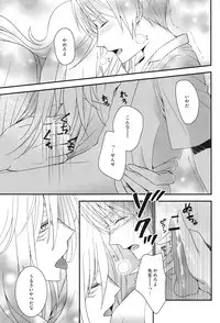 (SPARK7) [MTD (Rei)] Watashi no Dato Itteiru (Natsume's Book of Friends)