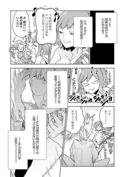 JK Haru wa Isekai de Shoufu ni Natta 1-14