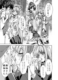 [r;1 (Ichikawa Ryuunosuke)] Sanae Udon Hitotama (Touhou Project) [Digital]