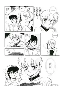 [Amagi Kei] Ikinari! can^2 3