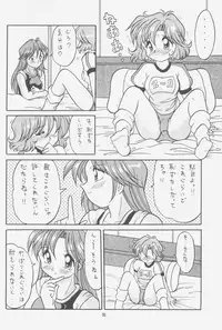 (C52) [Effecter (Choujigen Kurumi)] FIRST NumBER (Tenchi Muyou!)