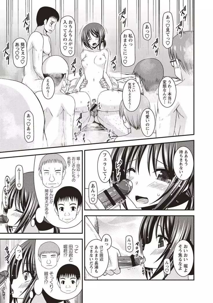 Roshutsu Shoujo Yuugi Kan Hikaru Hen