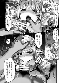 (COMITIA124) [H.B.A (Usagi Nagomu)] Tasogare no Shou Elf 2