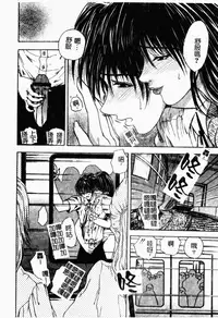 [Mori Hiromi] Inai Densetsu [Chinese]