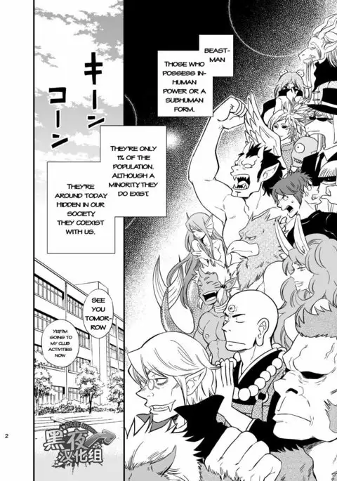 Ookami-kun no Yasei no Jijou