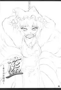 (C75) [CHIRIAKUTA (Yaburebouki Akuta)] Ran ~Touhou Shoujo Saiin~ (Touhou Project)