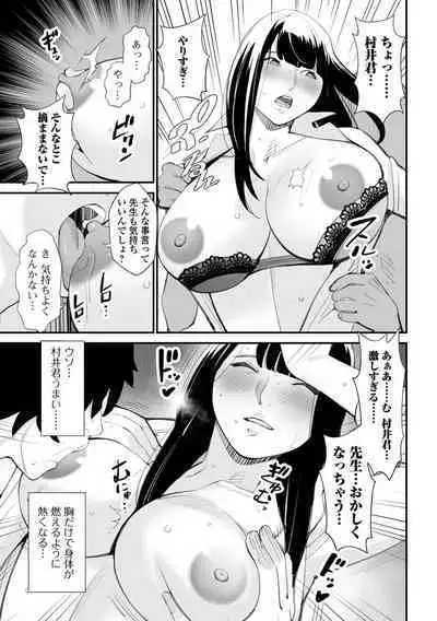 Web Haishin Gekkan Tonari no Kininaru Oku-san Vol. 064