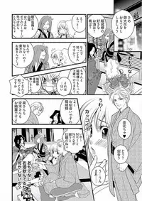 [Narcisse Noir] Koakuma Cabajou Danshi