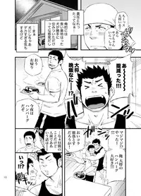 [Draw Two (Draw2)] Wonderful Life - Oogataken-kei Danshi no Iru Seikatsu [Digital]