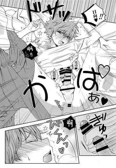 Hinata to Koi ni Ochiru Made—