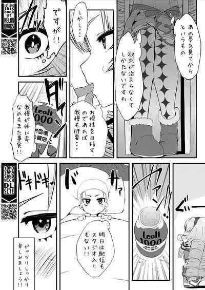 Kore Ero Trap Odungeon desuwa~!?