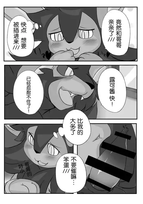 Onii-chan to Issho Chotto Dake