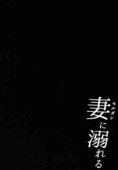 Morgan ni Oboreru + Omake