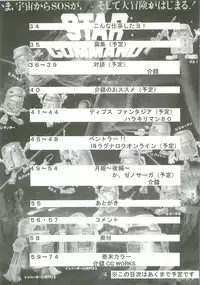 [Kaishaku] Uchuu Gingatai Star Command (Tsukihime, Xenosaga)