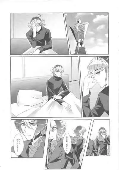 Uso to Honne to Tatemae to