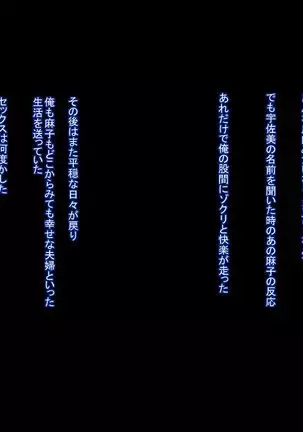 Motoyan Zuma wa Uragiranai... Hazu